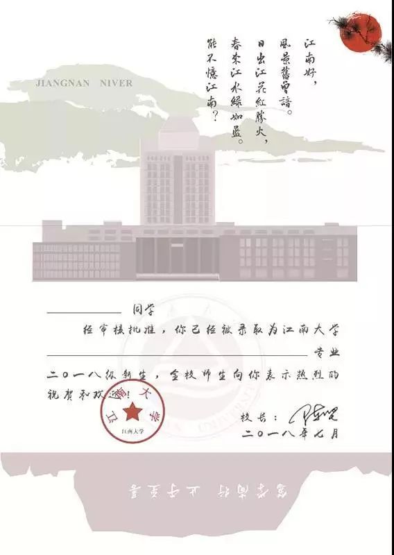 高考倒计时3天 | 请为考生挑选一款江南大学校庆纪念