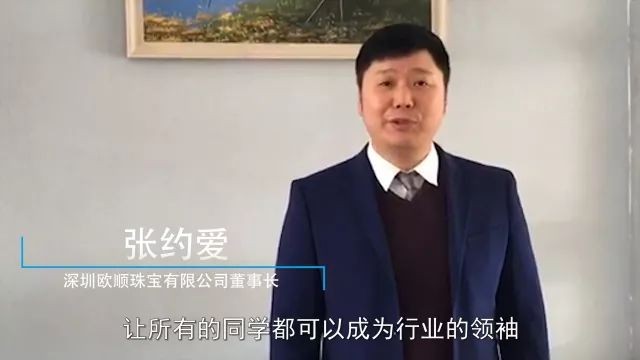 翠绿珠宝董事长黄万洲_翠绿珠宝董事长黄炳标(2)