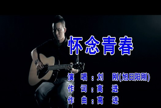 抖音热曲《怀念青春》,致我们一去不复返的美好年华