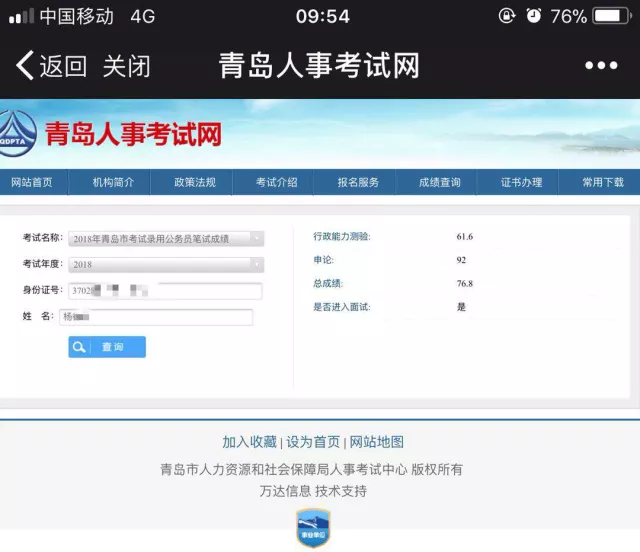 一张成绩单的截图火了!山东公务员考试申论惊现92分引发热议