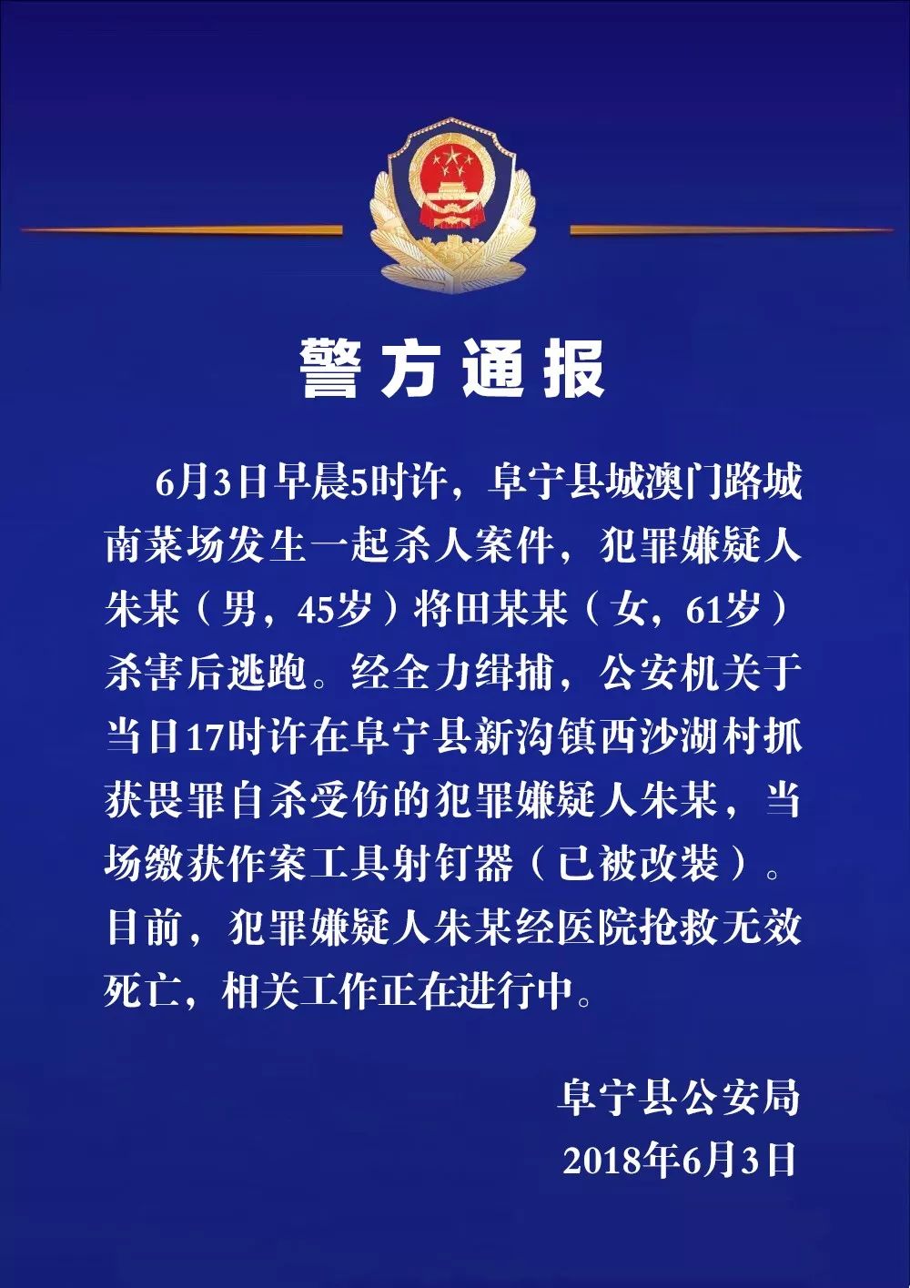 阜宁县城人口总人数_阜宁大糕(3)