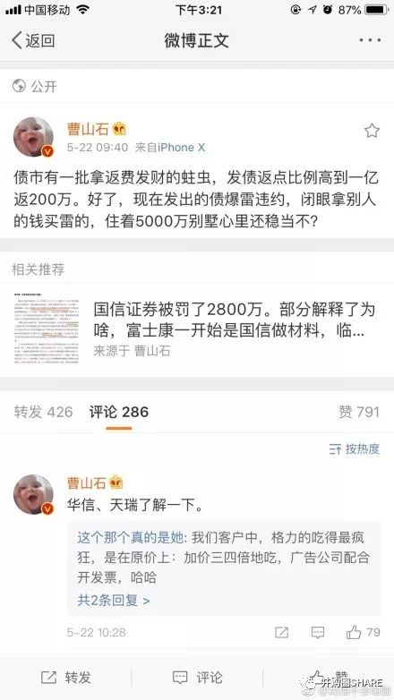 财经巨星陨落，千万粉丝博主被封，荐股之路成往事