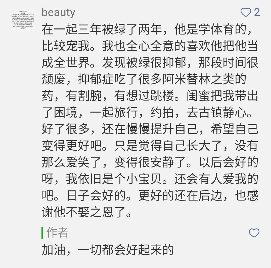 三年异地恋被绿两年,我悲痛的生不如死,这种人还值得