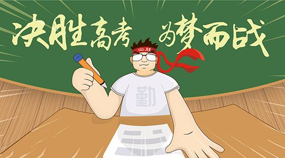 圆梦六月·少年加油!万佳福祝临汾学子金榜题名,高考大捷!