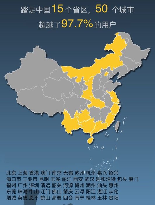 刷屏的"全国足迹地图,是谁在背后满足了你的优越感?