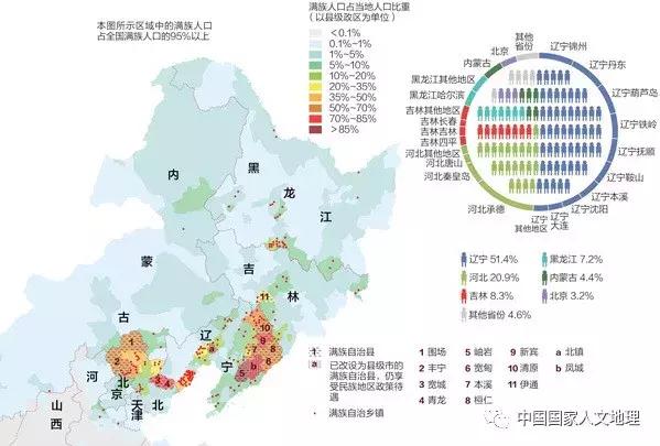 满族的人口_满族人口分布图