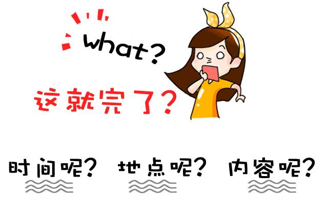 不仅错过了一个脱单的好机会 还错失了一场给爸妈的婚礼 你问我为什么