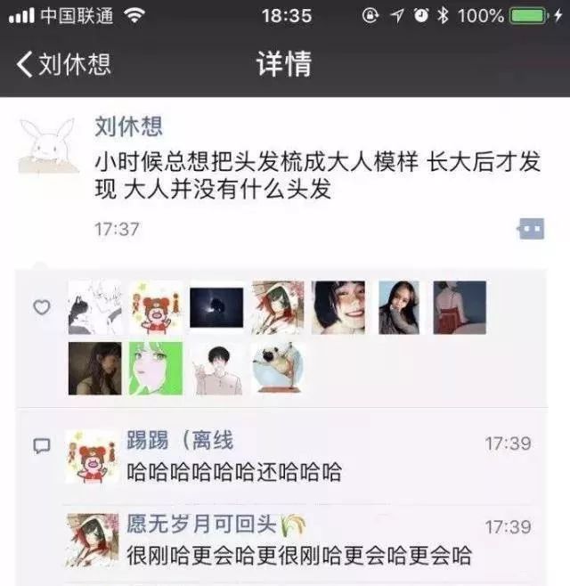 网友晒微信朋友圈截图,每一个都能笑到窒息!