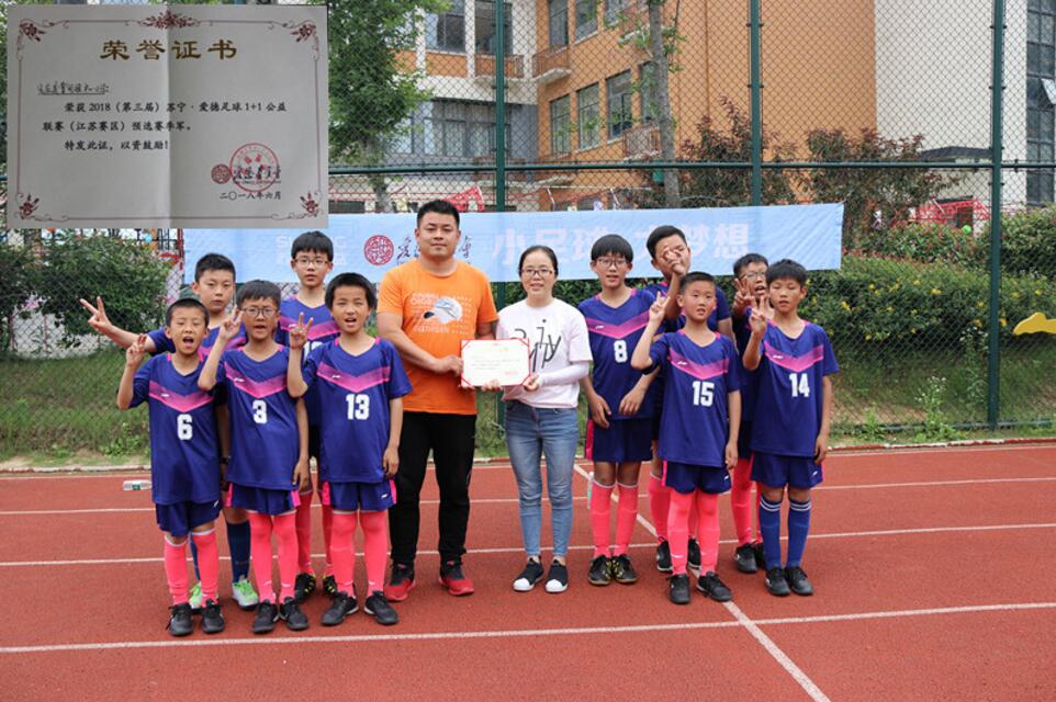 曹甸镇中心小学组织足球队员参加2018第三届