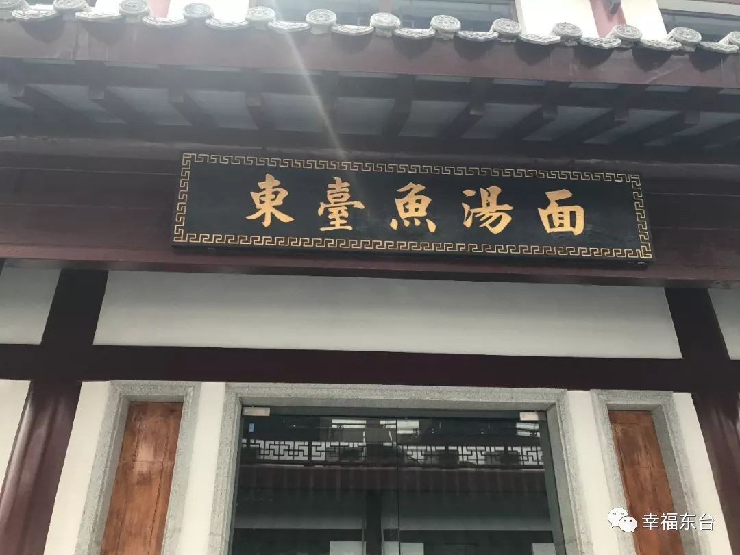 东台鱼汤面首个特许连锁店即将开业!