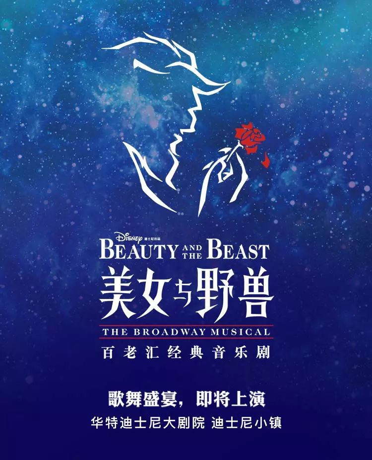 美女与野兽主题曲简谱_Beauty And The Beast美女与野兽主题曲钢琴伴奏声乐歌谱(3)