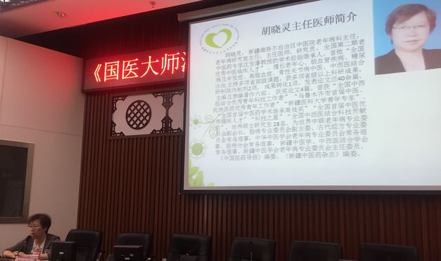 【新闻快递】国医大师沈宝藩为百余医师讲学