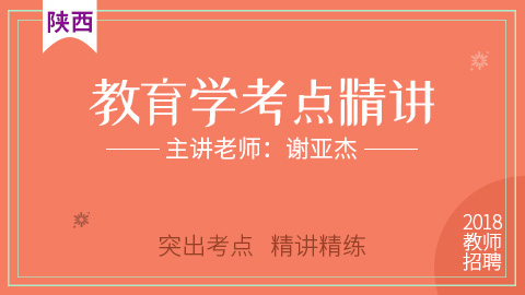 早教师招聘_2018福建人事考试 事业单位 教师招聘培训班 福建中公教育(3)