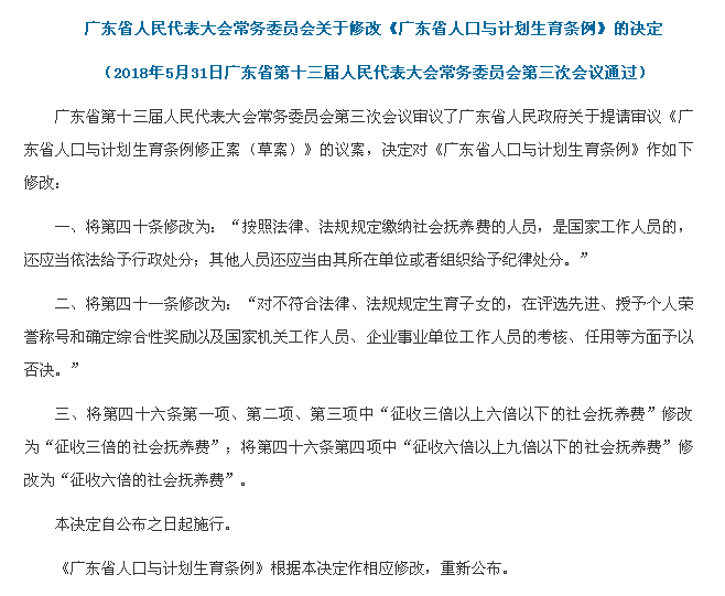 广州市人口与计划生育条例_人口与计划生育手抄报(3)