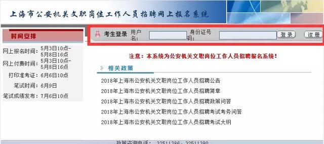 招聘文员上海_上海公安 法院检察院文职考试,上海公安 法院检察院文职报考条件,上海公安 法院检察院文职考试内容,上海公(2)