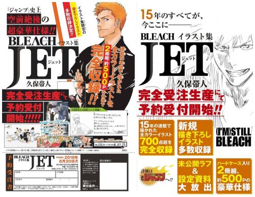 死神 官方宣布将发售插画集 Jet