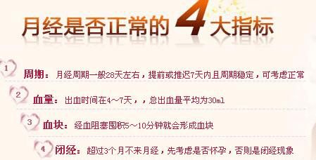 正常的月经周期为两次月经的间隔天数,计算月经周期是从月经第一天