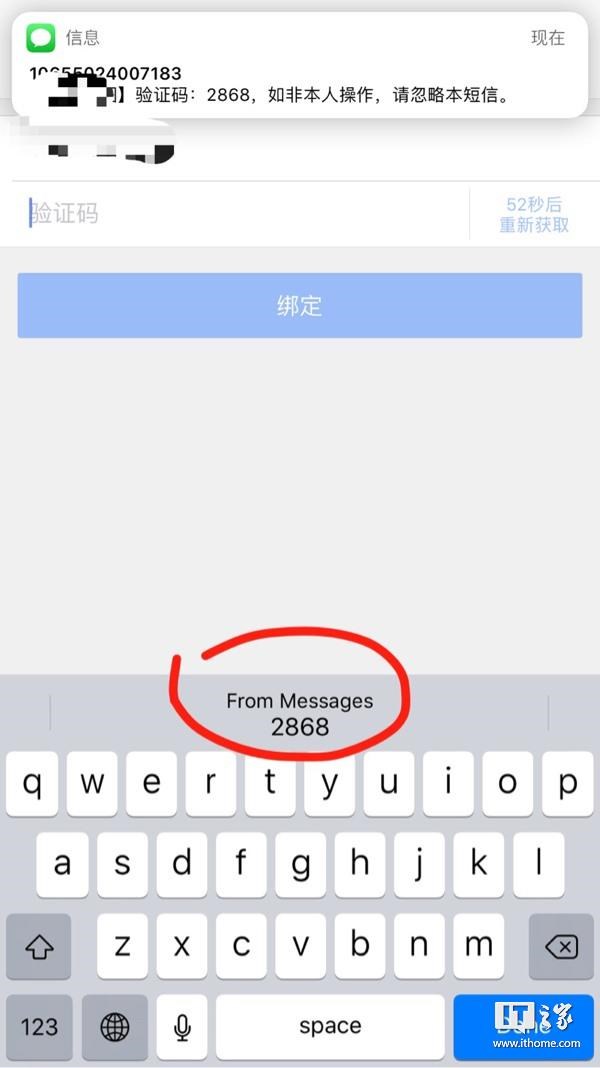 ios12:iphone也能自动复制短信验证码了