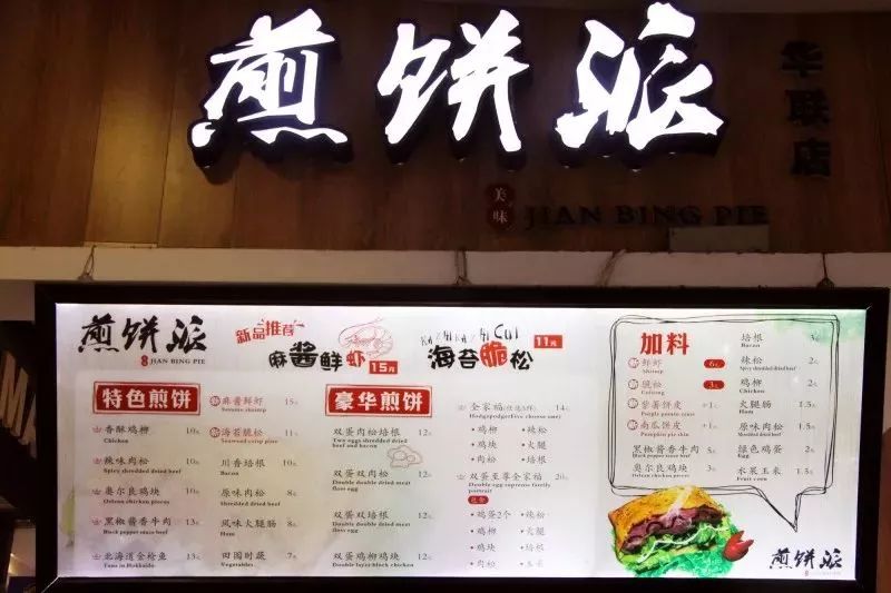 免费送煎饼乐山这家人气煎饼店让你吃完疯狂打call