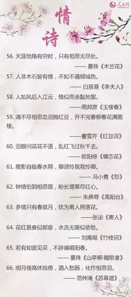 古人都是如何表达爱的?这99个经典诗句太美好了!