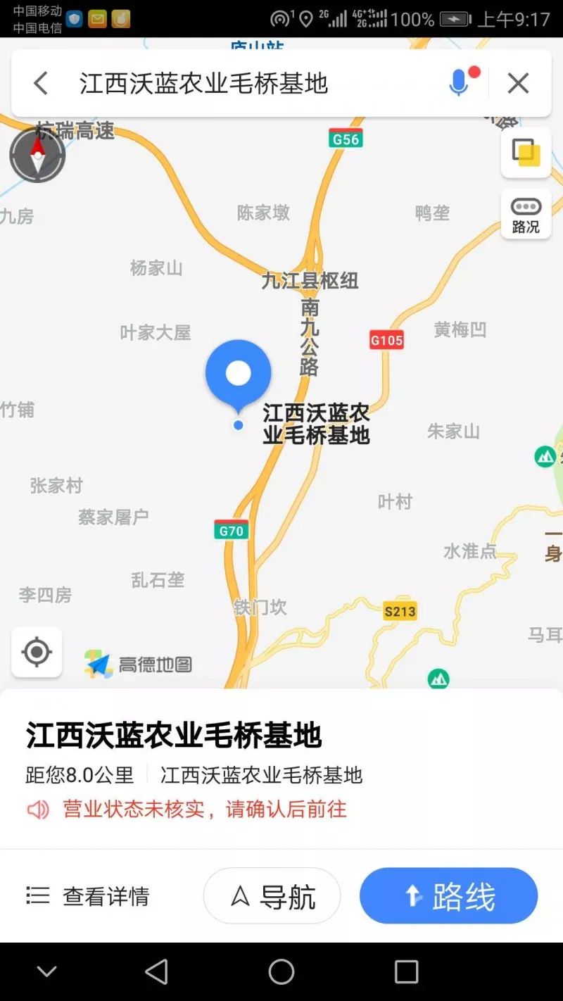 2,九江市往105国道至毛桥村;3,南昌市往昌九高速庐山南下导航:江西沃