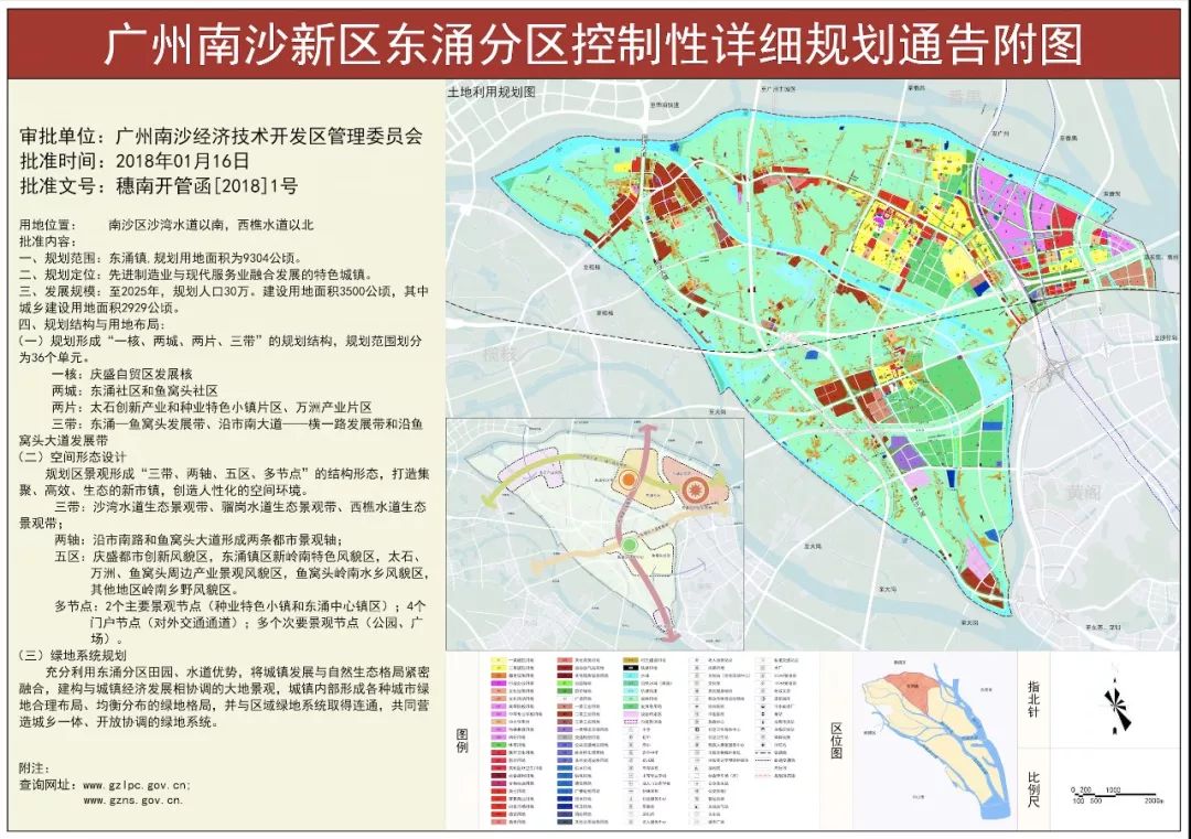 南沙东涌人口_广州南沙东涌医院图片(3)