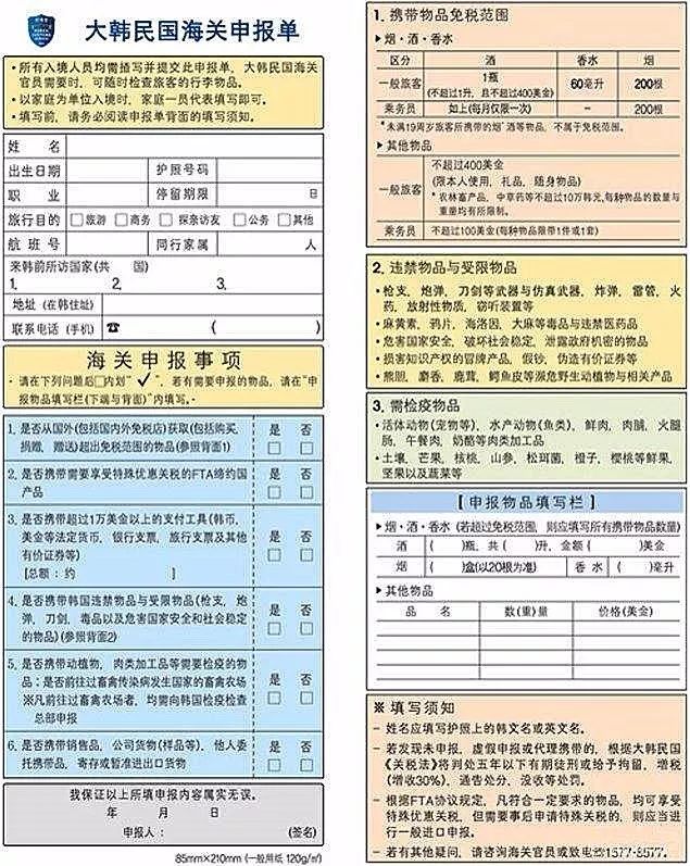 6月语学院开学了,史上最详细的韩国入境指南