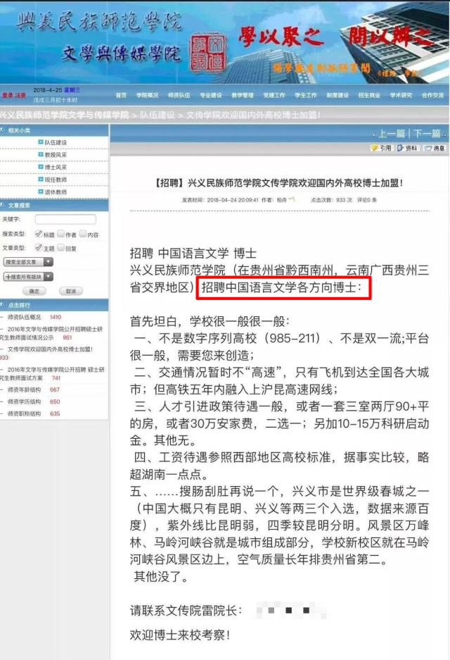 博士招聘信息_招聘 计算机与电子信息通信控制类博士招聘专场(3)