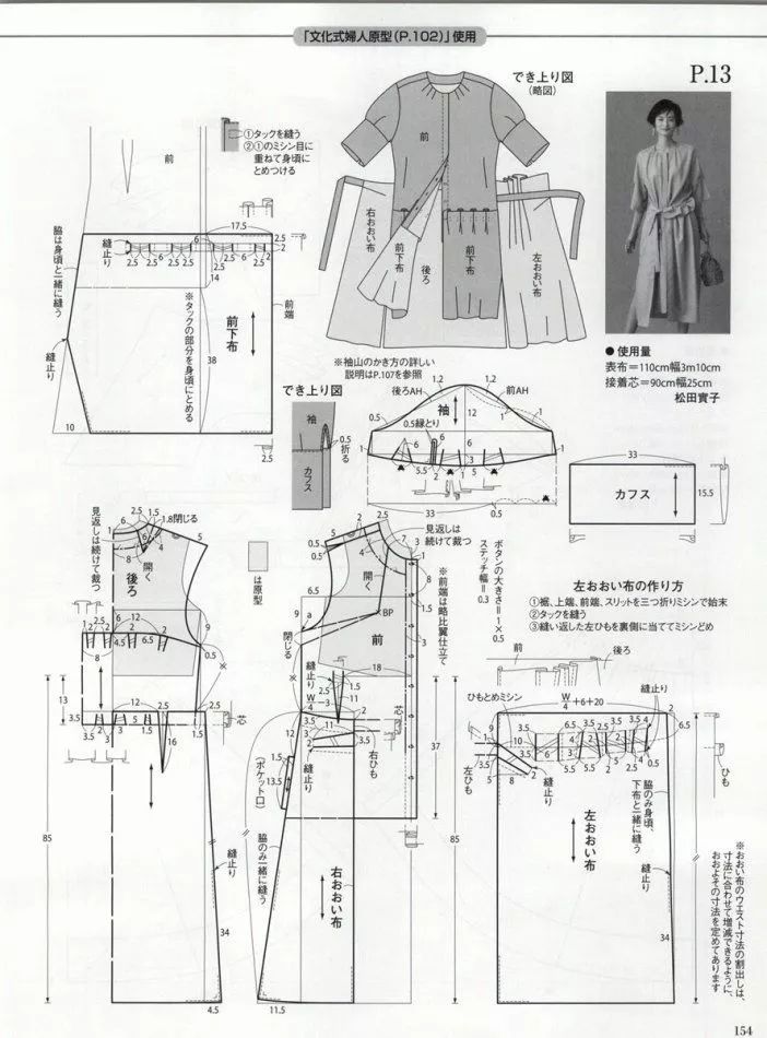 图纸集 | 2018日本春季女装款式纸样资料整理