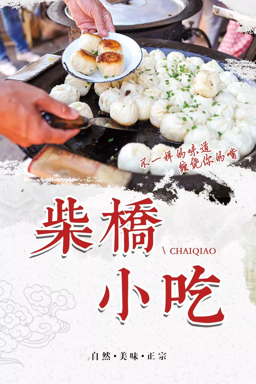 柴桥传统美食要出"教科书"啦!黑饭麻糍,水塔糕,麻饼,米馒头,灰汁团.