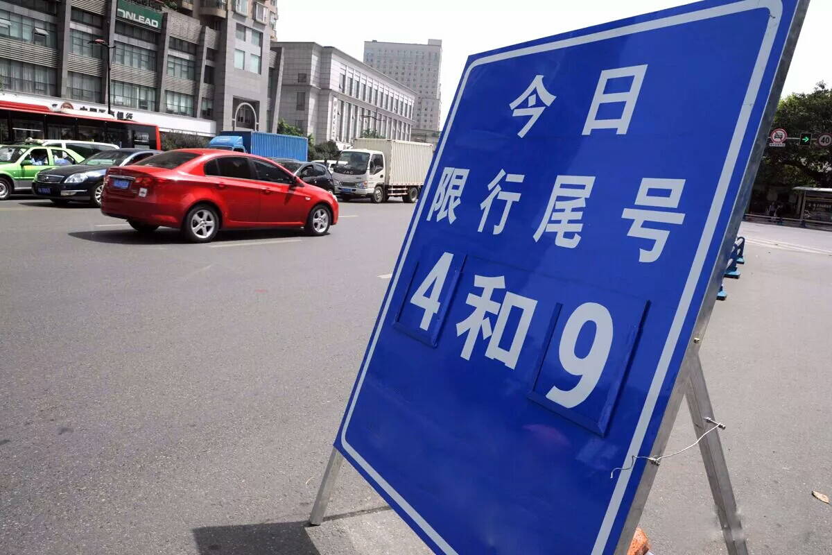 7月5日起，北京尾号限行轮换_汽车_中国网