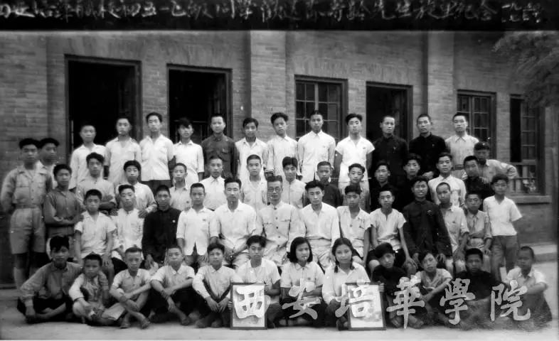 1935年培华更名为"陕西私立培华女子初级染织科职业学校".