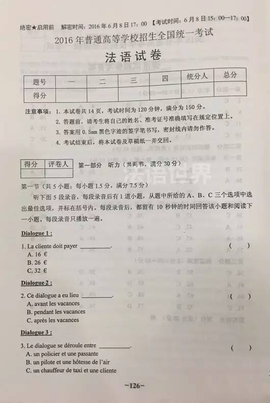 法语教师招聘_大连法语培训机构的排名情况是怎样的 招聘法语老师(2)