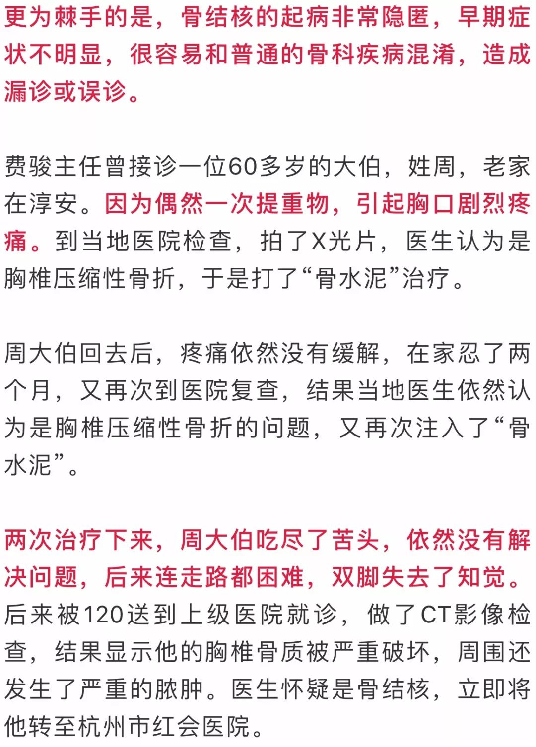 为省电去外面蹭了一个夏天的空调,大妈突然不会走路!