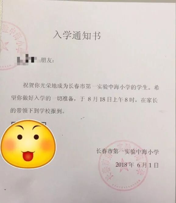 长春32所中小学入学通知书在这儿呢!但还有至今没捞着