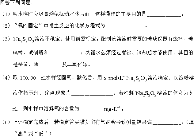 水中溶解氧的测定原理_图1:极谱法测定原理图(2)