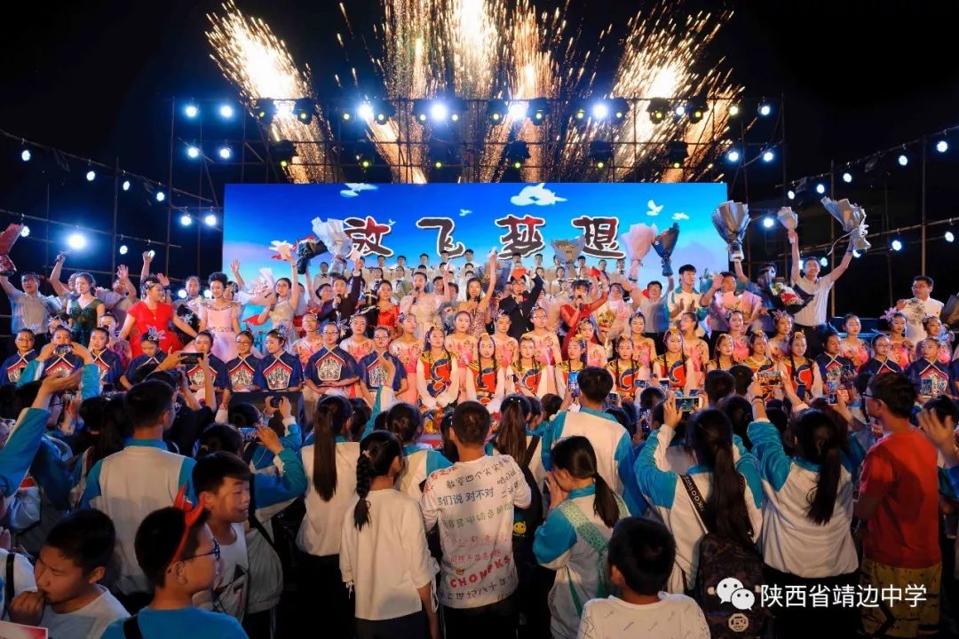 【视频 多图】靖边中学高三的毕业晚会火了,竟然连他都来演出了.