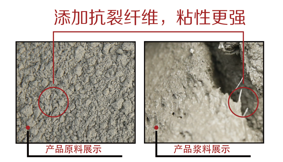 抗裂纤维原料展示