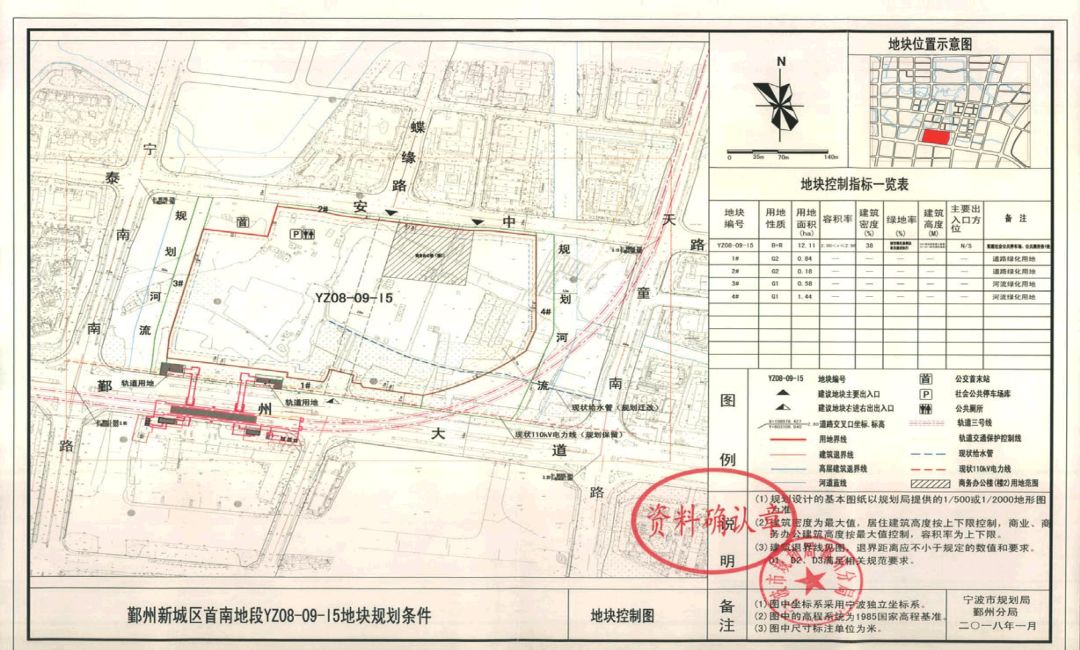 最新成交溢价85宝龙235亿竞得宁波鄞州区首南街道商住地楼面价6510元