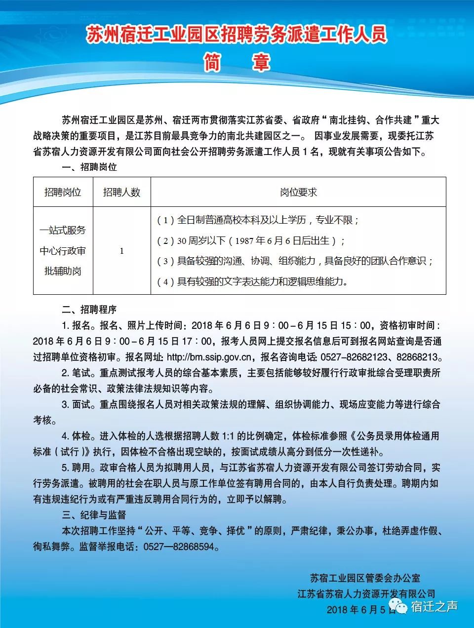 工业园区招聘信息_工业强区 永定工业园区入园企业招工信息(2)