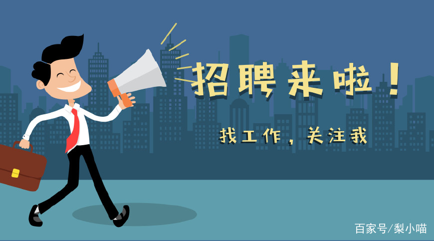 招聘社区_合肥最新招聘社区工作者25人 专科可报(2)