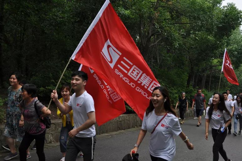 缤纷六月快乐前行三国集团大蜀山拓展活动暨年中总结大会