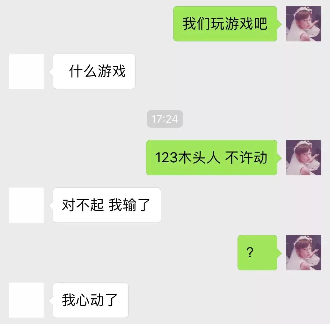 "25句土味情话,撩不到你算我输"