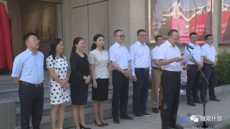 00 德阳市纪委副书记,监委副主任樊平,什邡市委副书记,市长卿伟,什邡