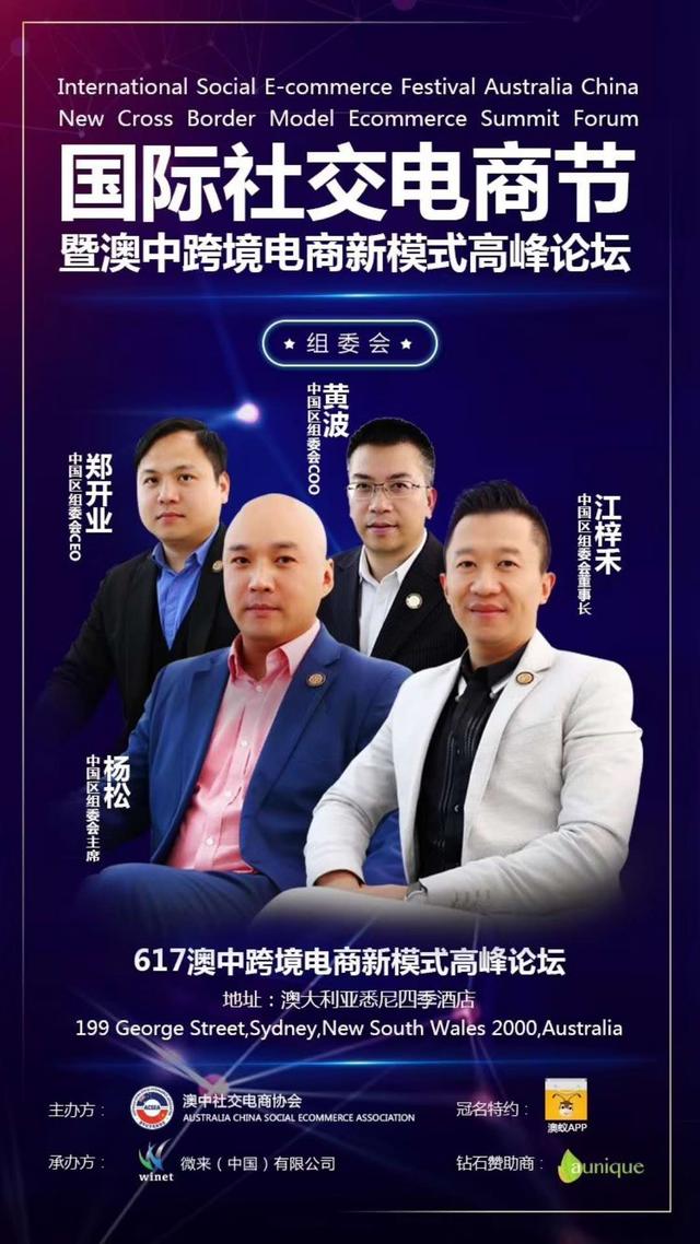 研究所新经济与互联网 课题组微商与社交电商研究中心携手微商界精