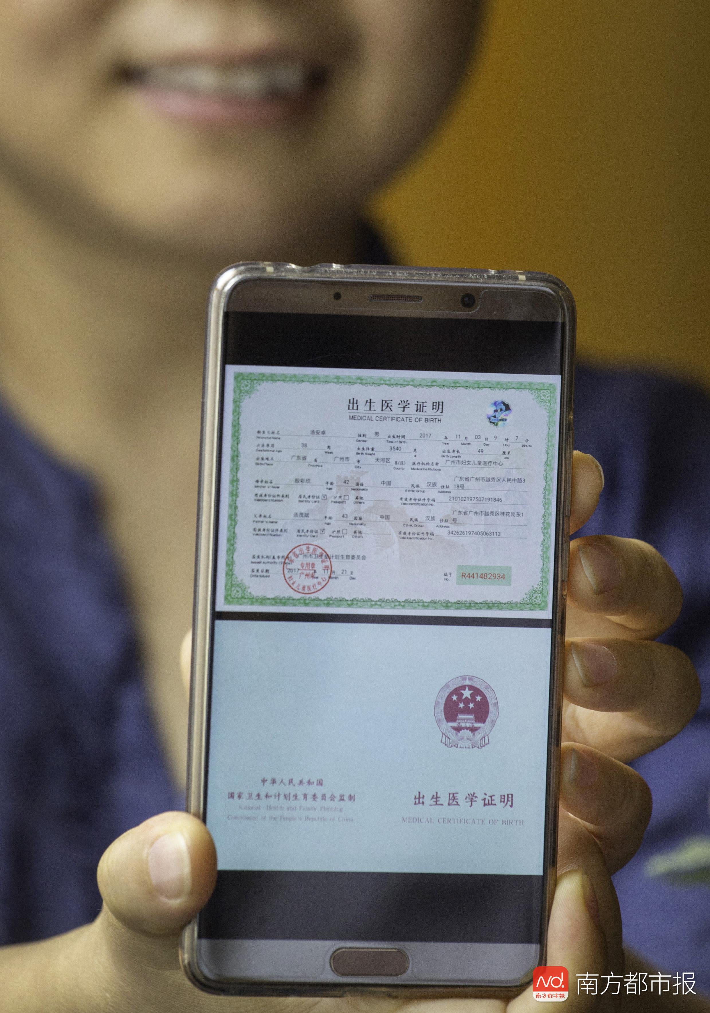 在广州市妇女儿童医疗中心举行的广东省首张出生医学证明电子证照签发