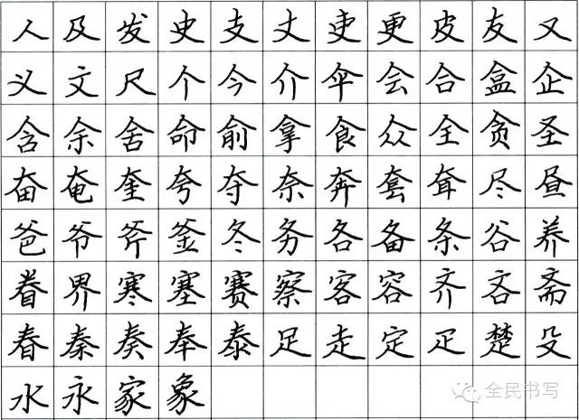 长横作主笔的例字▼ 图字丨刘兰香老师手写 以上知识点为悦写独家