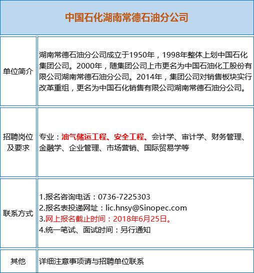 中国地质大学招聘_中国地质大学面向湖北招收1003名本科生(3)