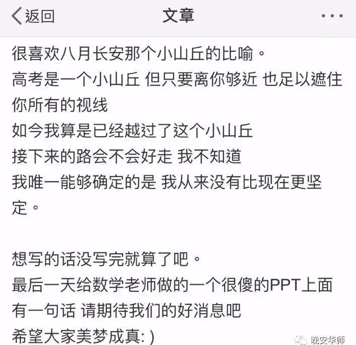 我们在华师等你高考满分舞为首批00后应援