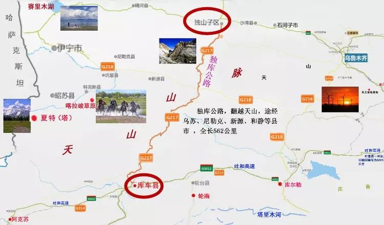 重走"中国最美公路"之一—新疆独库公路!